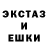 Экстази 250 мг Tolya Kalash