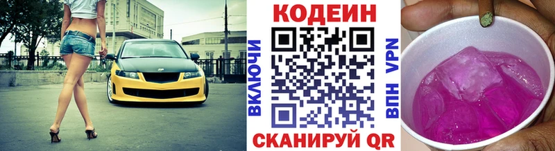 Кодеиновый сироп Lean Purple Drank  где можно купить   Сусуман 
