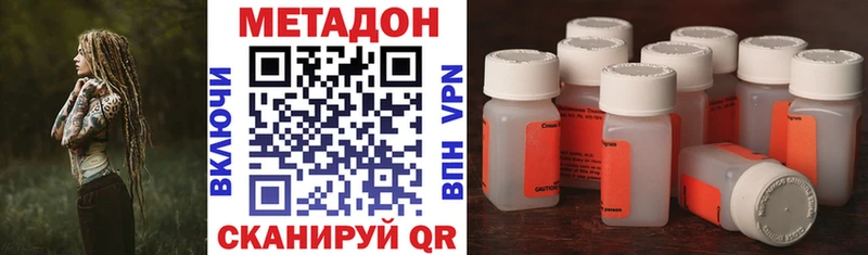 МЕТАДОН кристалл  Сусуман 